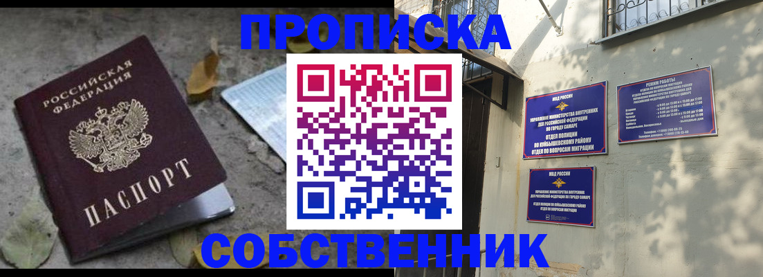купить прописку в Тетюшах