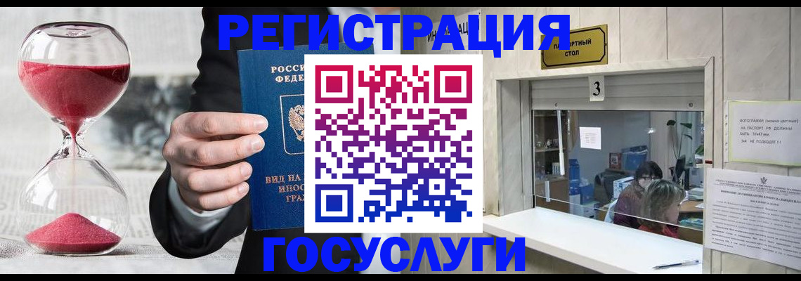временная регистрация купить в Тетюшах