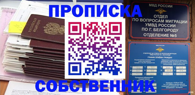 прописка законно в Тетюшах