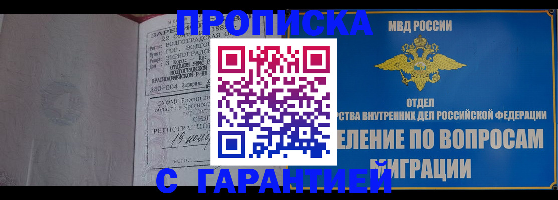 временная регистрация недорого в Тетюшах