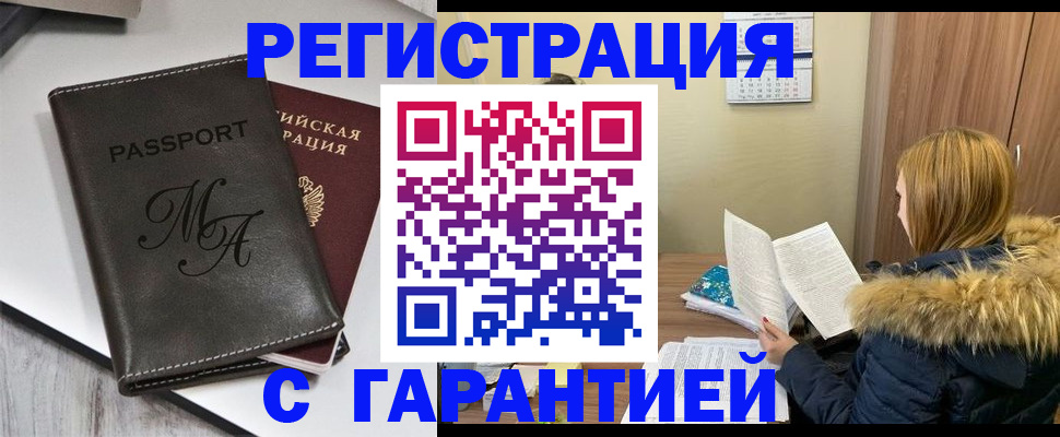 прописка для работы в Тетюшах