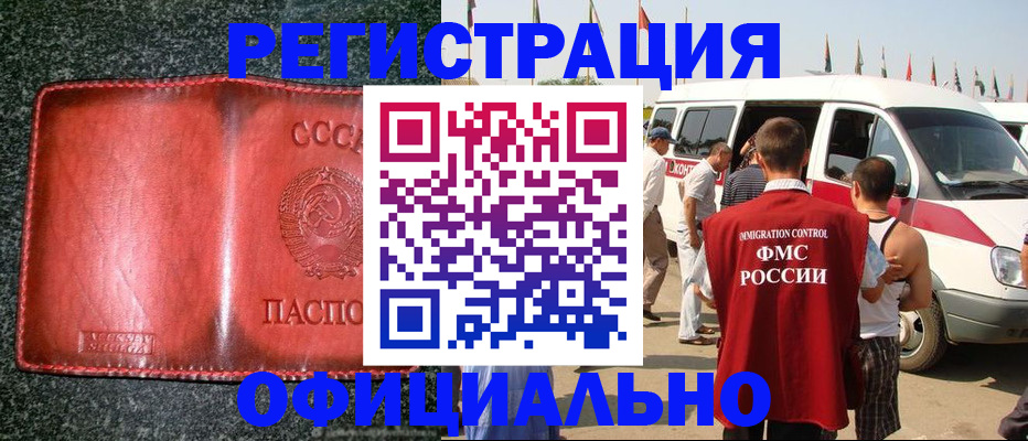 прописка ребенка в Тетюшах