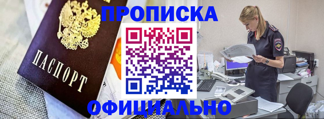 временная регистрация гарантия в Тетюшах