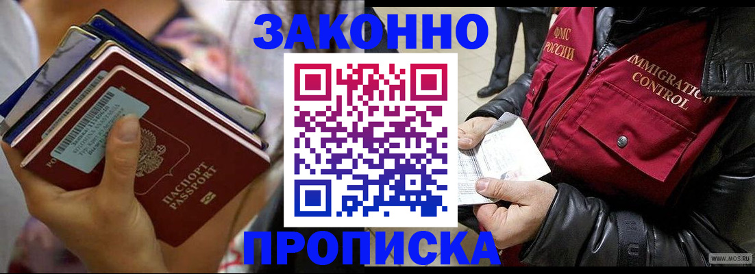 временная регистрация для всех в Тетюшах